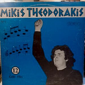 MIKIS THEODORAKIS - 12 GOLD HITS